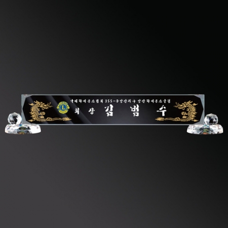 화이트 크리스탈 명패 sq st792 2, 크기 55~65cm #2