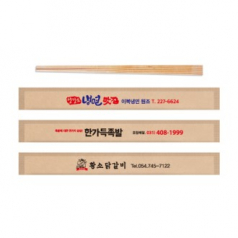 8인치 나무젓가락 크라프트지