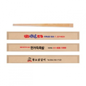 8인치 나무젓가락 크라프트지