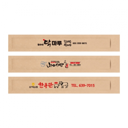 고급 젓가락집 크라프트지 #2