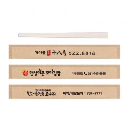 7인치 나무젓가락 크라프트지 #2