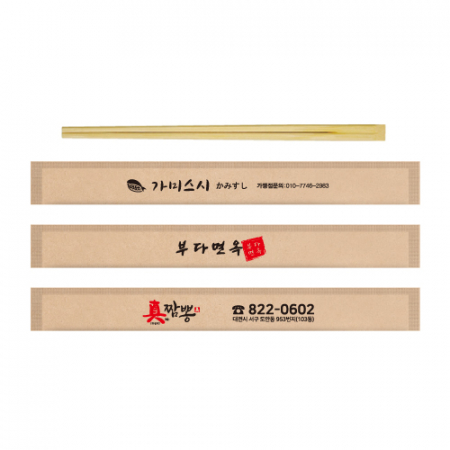 8인치 대나무젓가락 크라프트지 #2