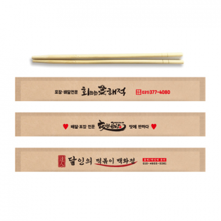 7인치 대나무젓가락 크라프트지 #2