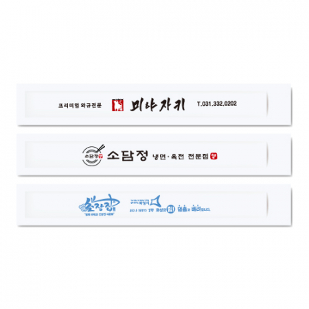 고급 젓가락집 #2