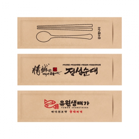 통합 수저집 크라프트지 #2