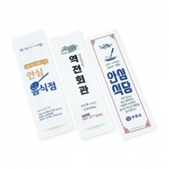 식품 위생 통합 수저집 (2만장)