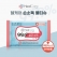 헬케어 손소독 물티슈 (40g) - 10매