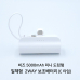 작은이미지: 도킹형 5000mAh 일체형 미니 보조배터리 베이직 C타입 #2