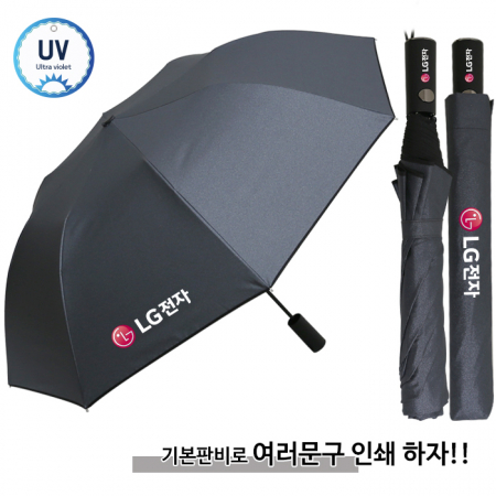 무표2단 자동블랙메탈 우양산 풀컬러 인쇄 #2