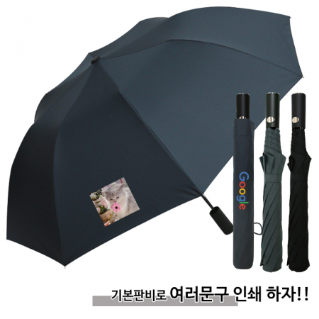 컬러인쇄 무표 2단 자동 무지 우산 3칼라 #2