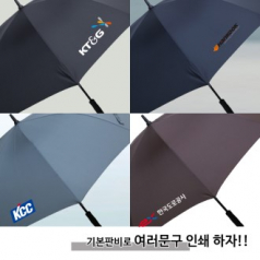 무표 70 수동 솔리드 슬라이드 장우산 (4칼라) 풀칼라 인쇄