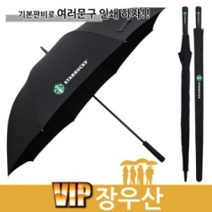 무표 80자동 VIP 장우산 풀컬러 인쇄