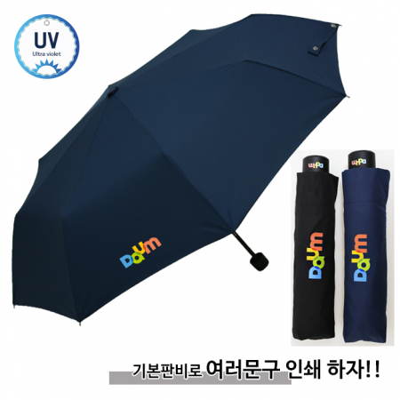 스위스밀리터리 3단 수동 솔리드 우양산 (5칼라)  풀칼라 인쇄 #2