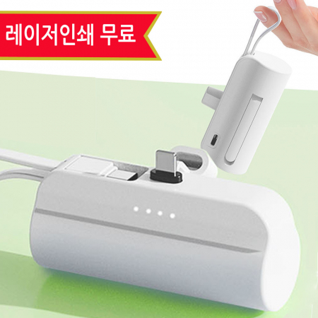 비즈 듀얼 미니 2in1 도킹 보조배터리 5000mAh, BZ-P10A, BZ-P10C, BZ10W, 갤럭시 아이폰 #3