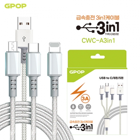 GPOP USB Ato 3in1 페브릭 충전케이블 CWC-A3in1 #2
