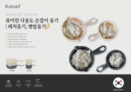 카셀 퓨어린 다용도 (햇밥용기, 레저용기) 손잡이 용기 275ml - 8종 16p 세트 국내생산 #3