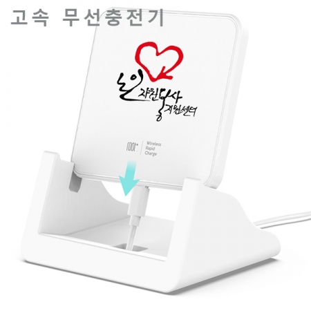 초고속 무선충전기+스탠드 C타입 다기종호환 gi006 #3