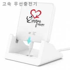 초고속 무선충전기+스탠드 C타입 다기종호환 gi006