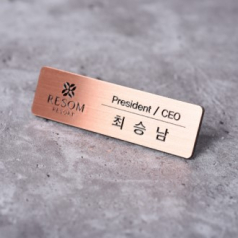 HO 브론즈 아크릴 자석명찰 / 금속명찰