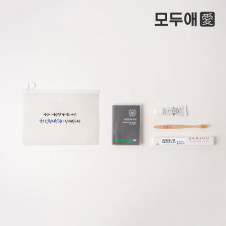 모두애 제로웨이스트 트래블키트_이코노미 #3