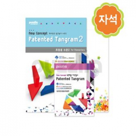 KC540 실버라이프 보건소전용 자석칠교 노인 초급용 치매 예방 세트 7 #2