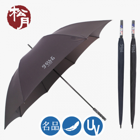 송월 장 테프론 75 기념우산 #2