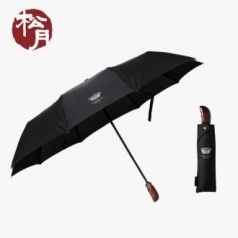 송월 CM 블랙 우드60 3단우산 기념