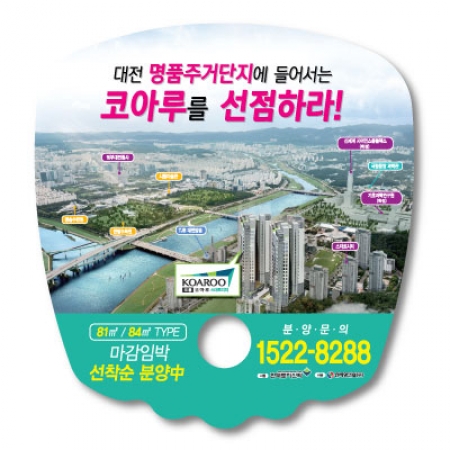 사각 파도 (물결) 부채 #3