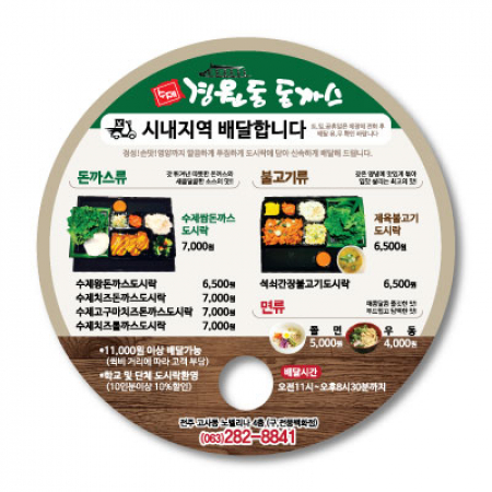 원형 동글이 부채 #3
