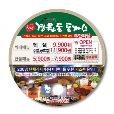 원형 동글이 부채 #2