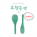 작은이미지: 밥알이 붙지않는 소형주걱 #2
