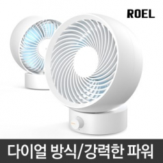 로엘 탁상용 미니선풍기 써큘레이터 제트스핀 저소음 / BLDC모터