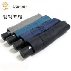 노브랜드 3단 완전자동 우산 암막코팅
