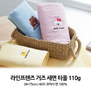 무한타올 라인 거즈 세면타올 110g // 국내산