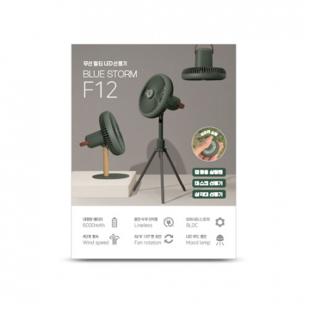 엑스트라 블루스톰 F12 무선 멀티 LED 선풍기 #7