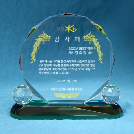 [상패] 16각 크리스탈 상패 hs-01 #2