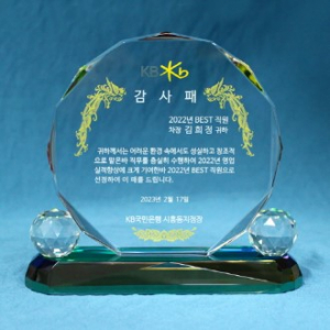 [상패] 16각 크리스탈 상패 hs-01