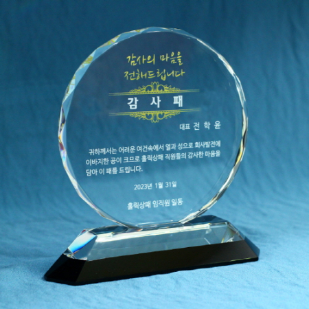 [상패] 투톤 양각 상패 hs-02 #3