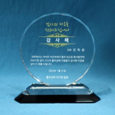 [상패] 투톤 양각 상패 hs-02