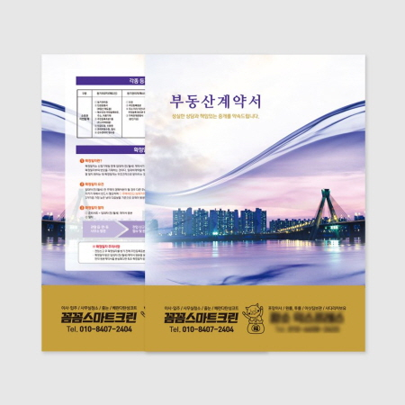 부동산화일 PP화일 (0.25T) [주문 제작] #2