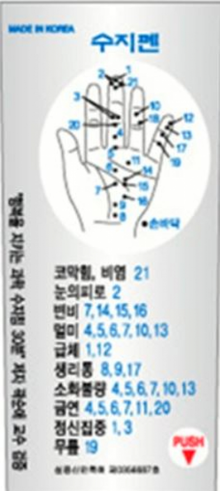 웰빌 수지침 펜 // 국산 #5
