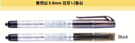 웰빌 수지침 펜 // 국산 #6