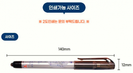 웰빌 수지침 펜 // 국산 #7