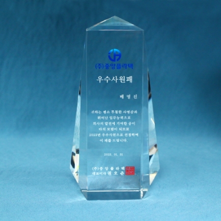 [상패] 동부통 상패 hs-05 #2