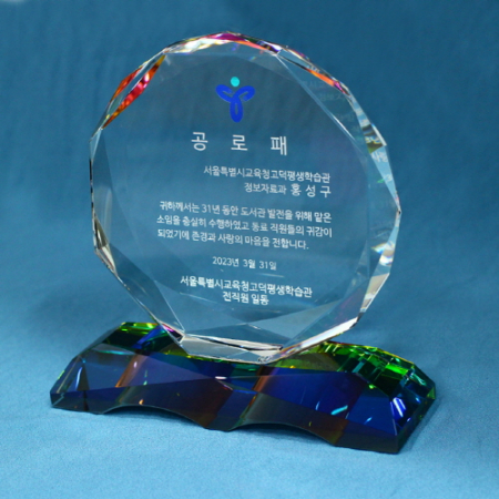 [상패] 꽃패 크리스탈 상패 hs-04 #4