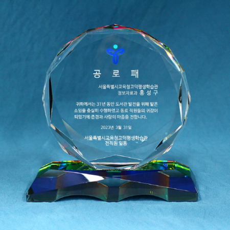 [상패] 꽃패 크리스탈 상패 hs-04 #2