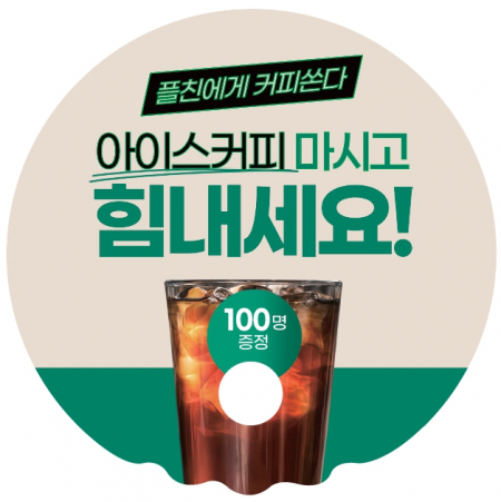 동글이 원형파도 PP 부채 // 주문제작 #2