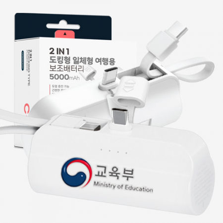 디지토 도킹형 5000mAh 일체형 휴대폰 미니 소형 보조배터리 #2