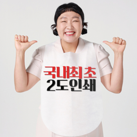 소프런 일회용 앞치마 2도 그라비아인쇄 // 국내최초 #2