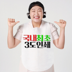 소프런 일회용 앞치마 3도 그라비아인쇄 // 국내최초